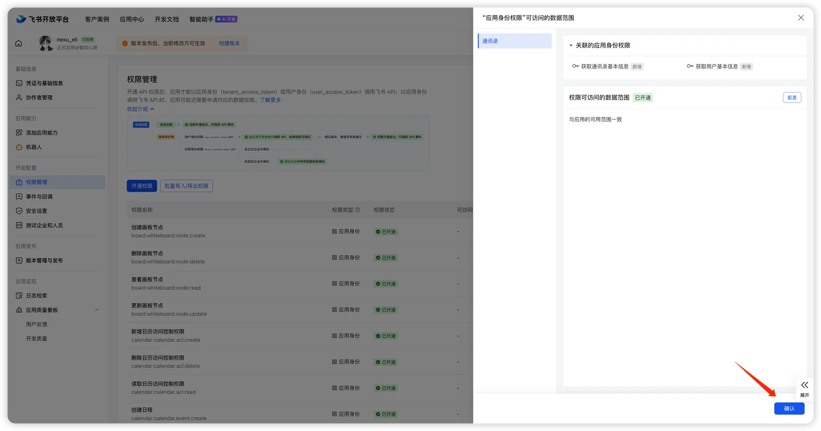 Confirm data scope