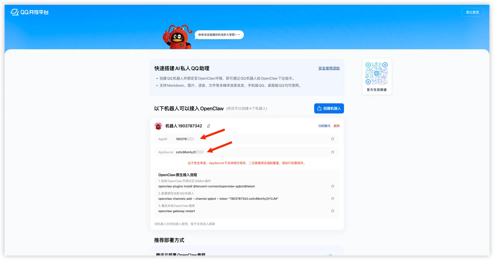 Bot detail entry