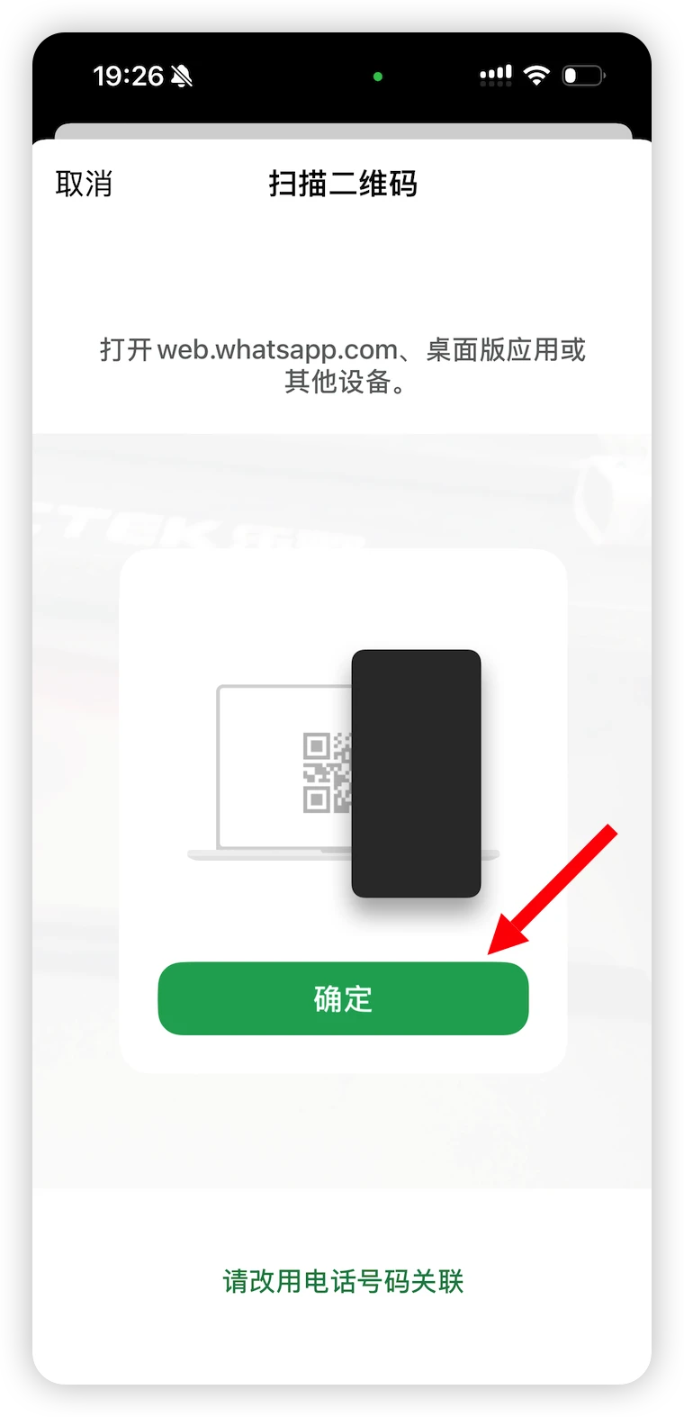 Confirm link